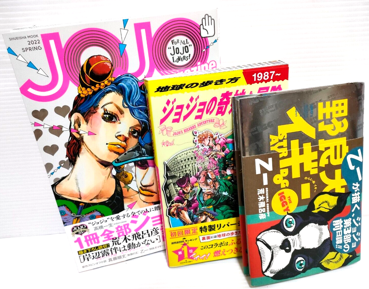 JoJo's Bizarre Adventure JOJO magazine 2022 SPRING Book Set of 3