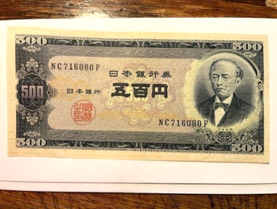 oooさま N/D Japan 500 Yen Note/1951-71/P-91b/ CU #18338 | eBay