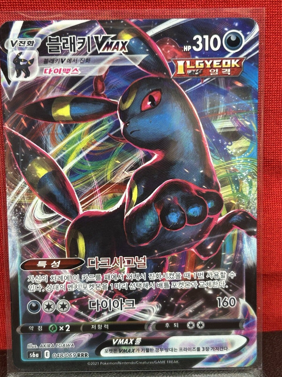 ブラッキー　vmax sa psa10 Umbreon Eevee Heroes PSA10 Umbreon VMAX 095/069 HR SA Eevee Heroes 2021 Pokemon