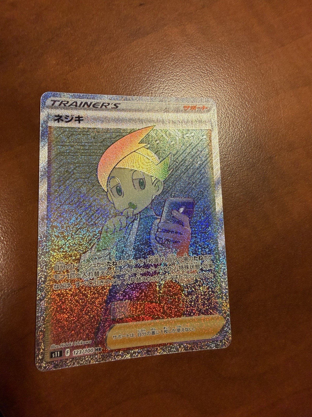 Thorton 123/100 Hyper Rare Lost Abyss Pokemon Japanese Holo NM