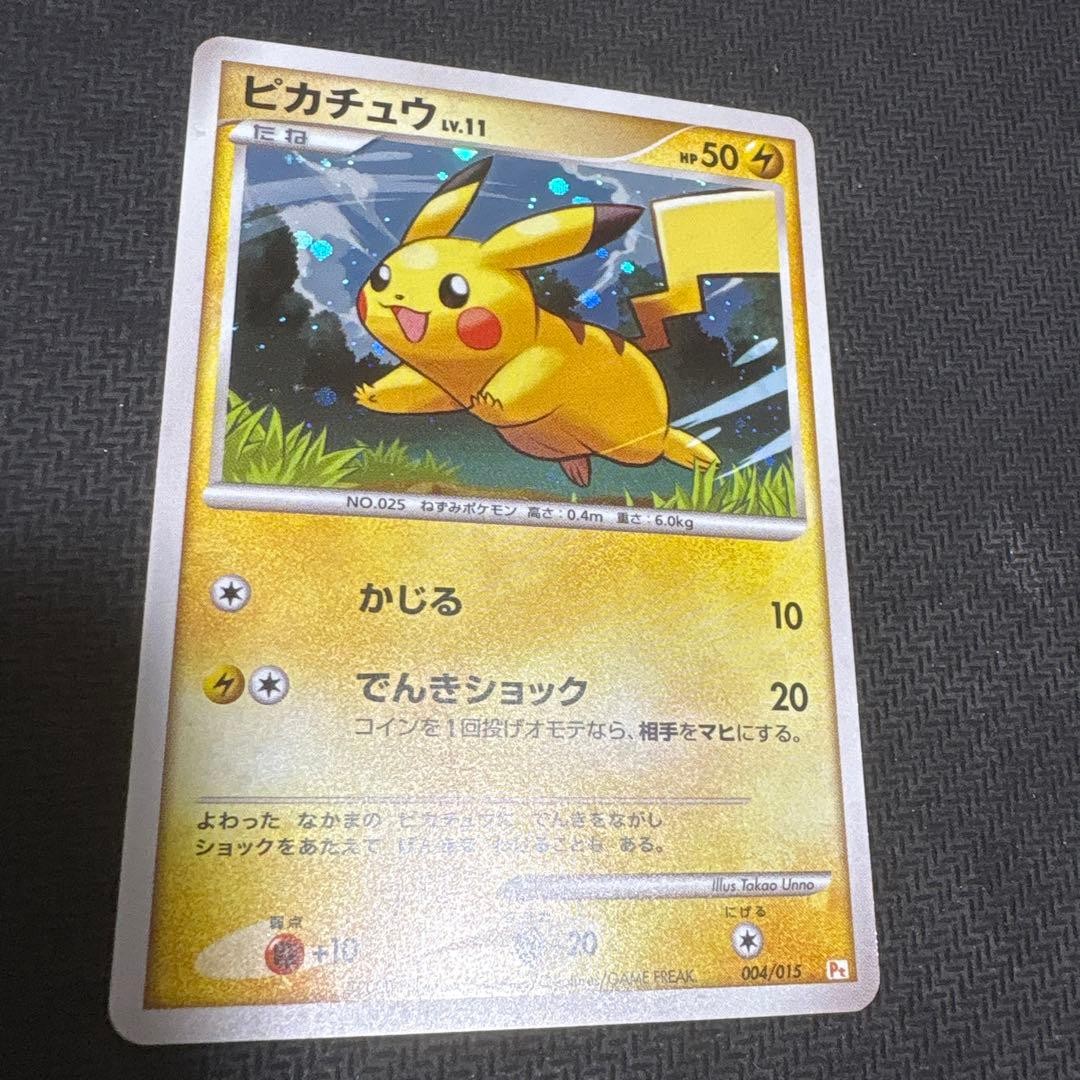 Pikachu Gift Box Pt 004/015 #62 Retro Promo Rare Pokemon Trading