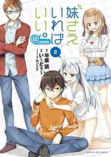 Imouto Sae Ireba Ii Vol.2 Comic Japan Yomi Hirasaka Kantoku i-do- book form JP