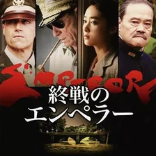Japanese Movie Emperor End of War Original Soundtrack Used