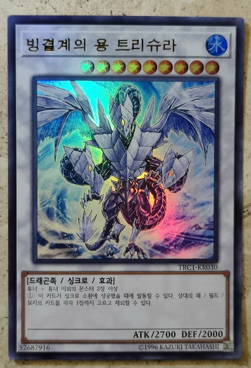 trishula yugioh card Trishula, Dragon of the Ice Barrier Secret Rare 1st Edition Nea  CURATOR'S CARDS LTD Tuner monsters When this card is Synchro Summoned Yugioh Card "Trishula, Dragon of