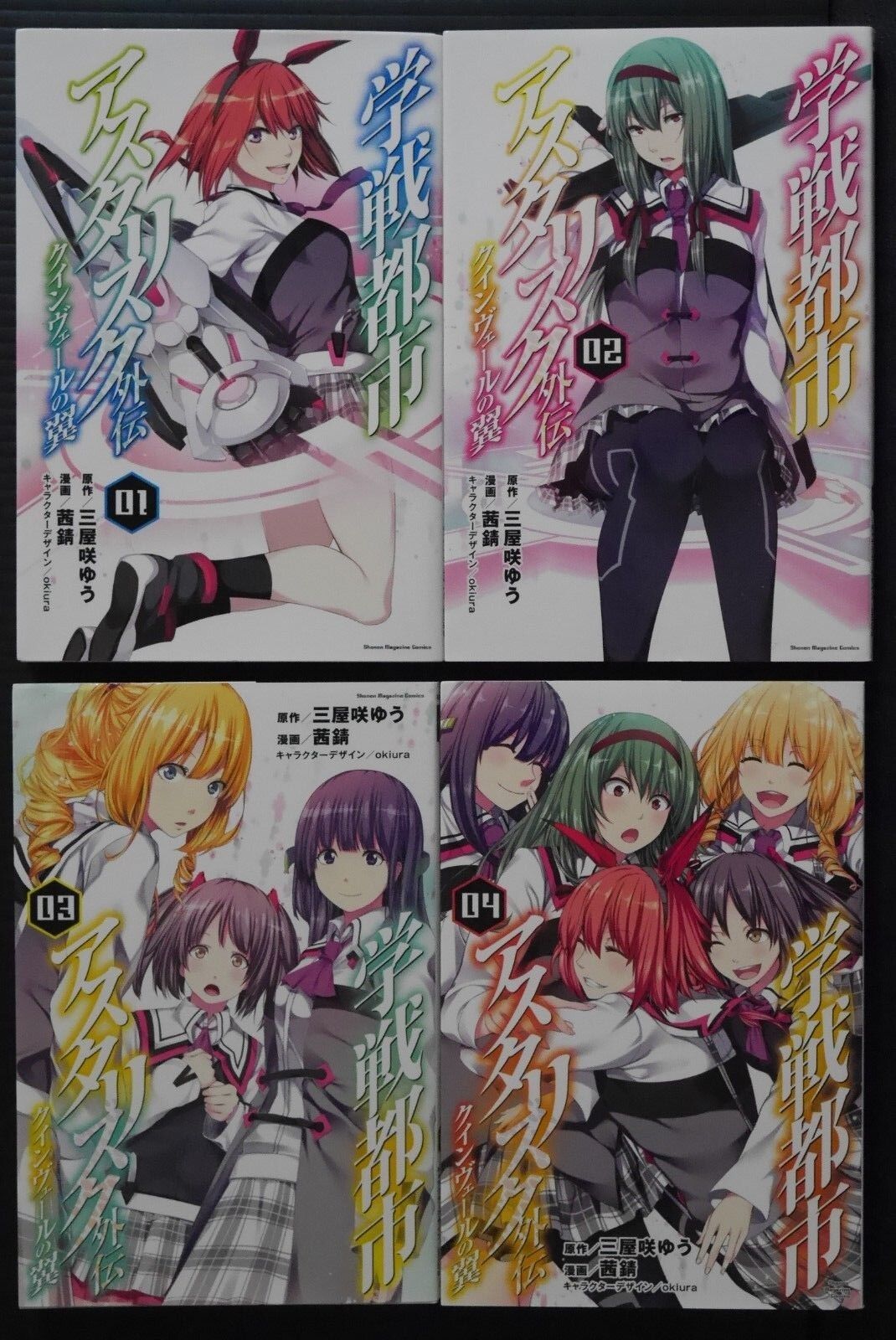 The Asterisk War Manga