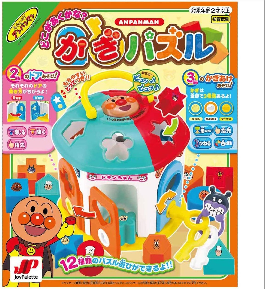 ANPANMAN [Dokoga Akukana? Key Puzzle] | eBay