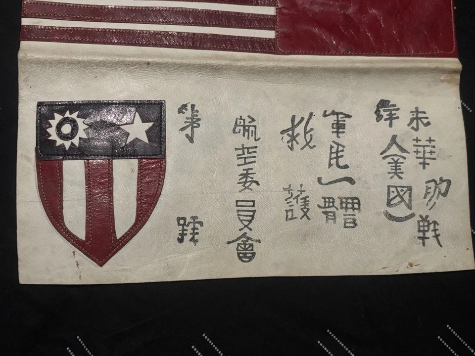 二战 Blood Chit 中国-缅甸-印度剧院皮革 — 第 2/4 张图片