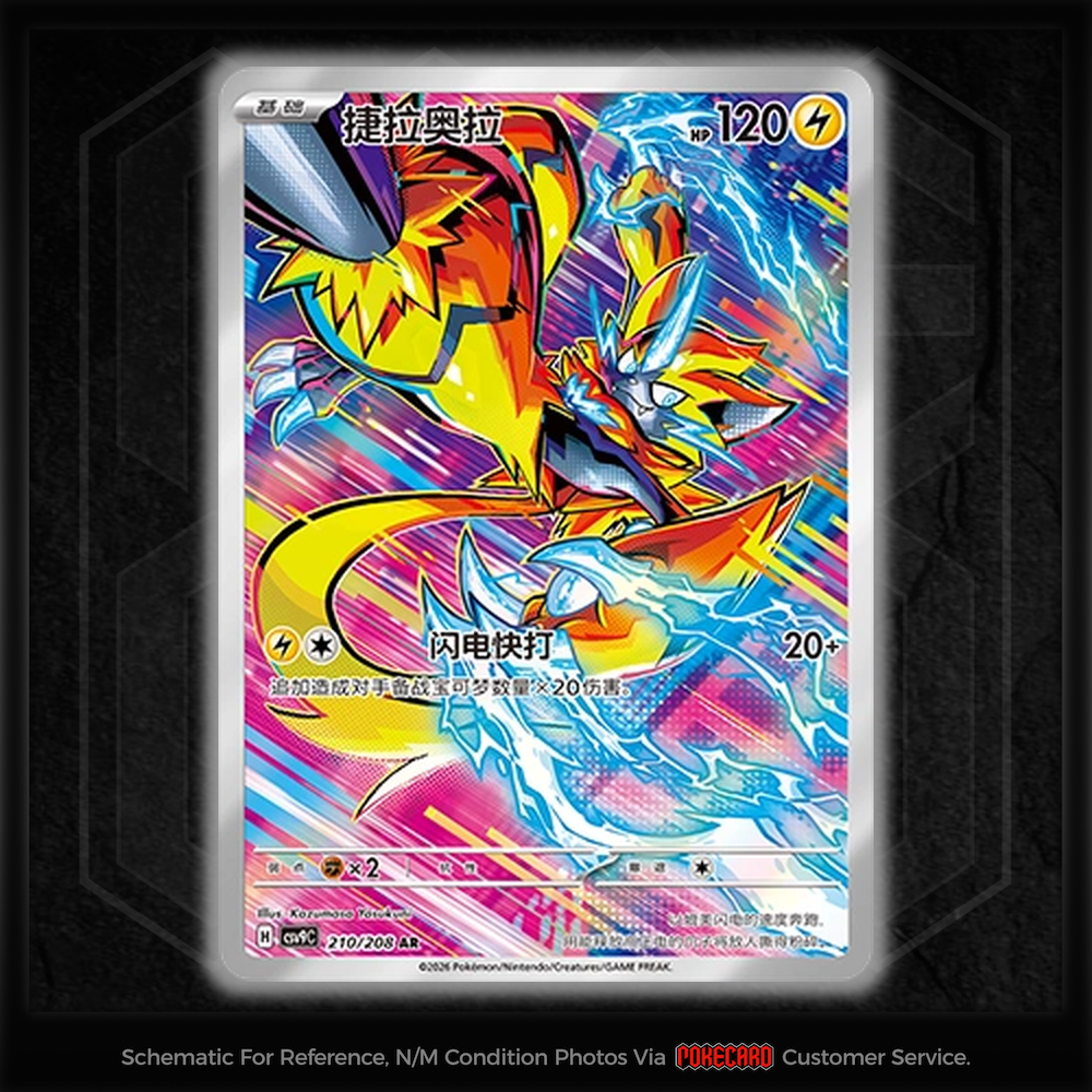 Zeraora AR CSV9C-210/208 Pokemon Card Chinese NM | eBay