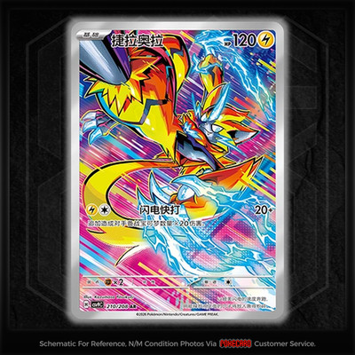 Zeraora AR CSV9C-210/208 Pokemon Card Chinese NM | eBay
