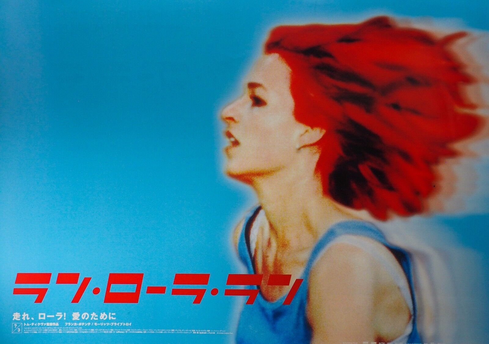 Run Lola 1998 Rennt Action Courier shipping free Mini Boston Mall J Chirashi movie Poster