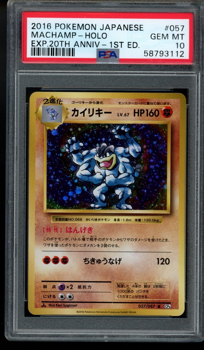 アメリカ購入品 表面はほぼ無傷 Machamp $_57.JPG?set_id=880000500F