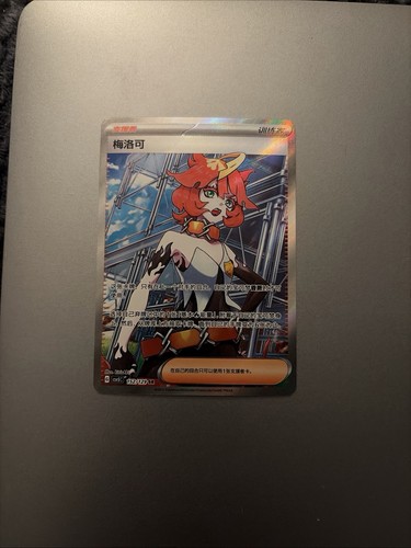 Mela 087/066 SR SV4K Ancient Roar Japanese Pokemon Card TCG
