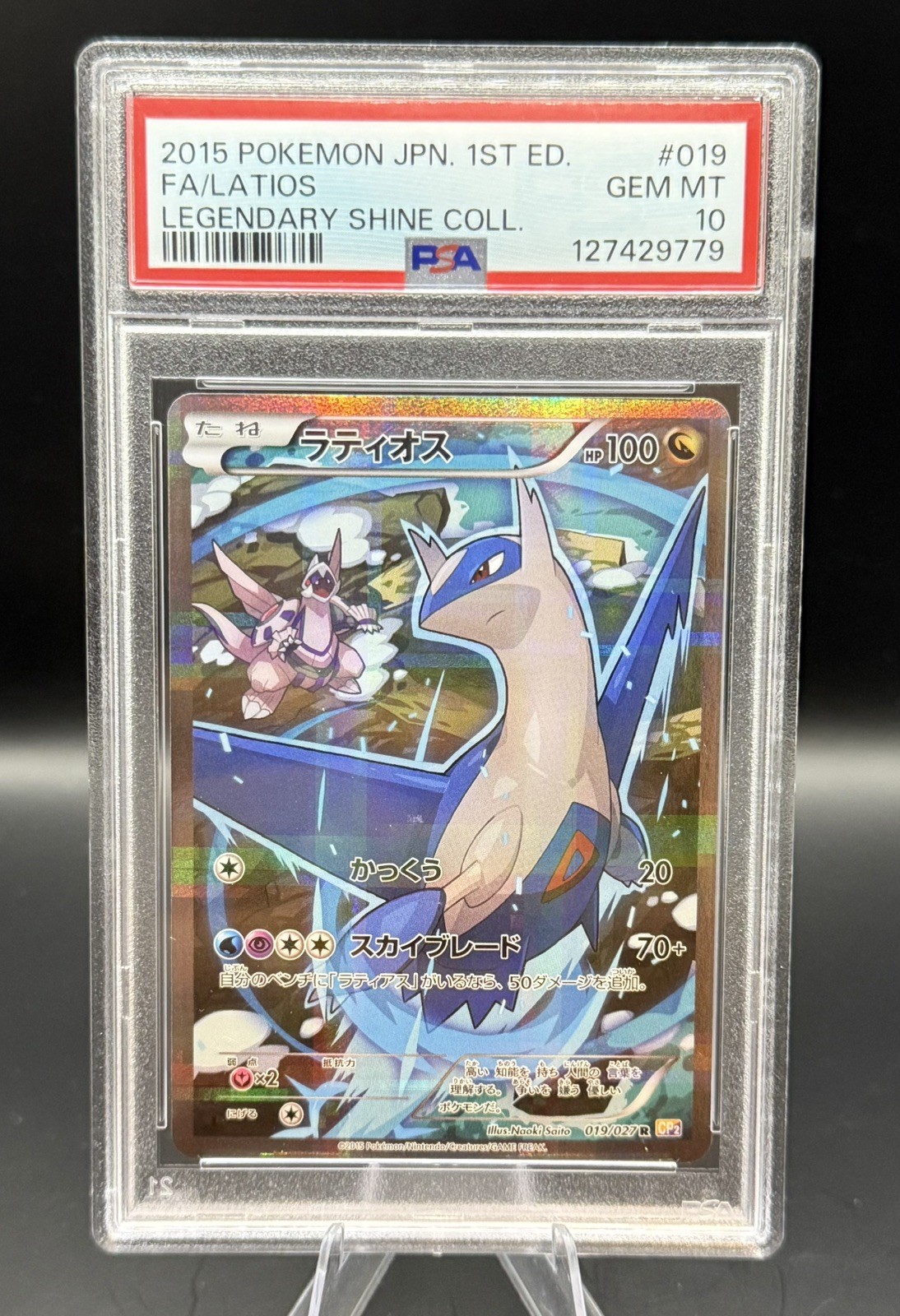 Latios 2015 Japanese XY: Legendary Shine Collection #019/027 1st