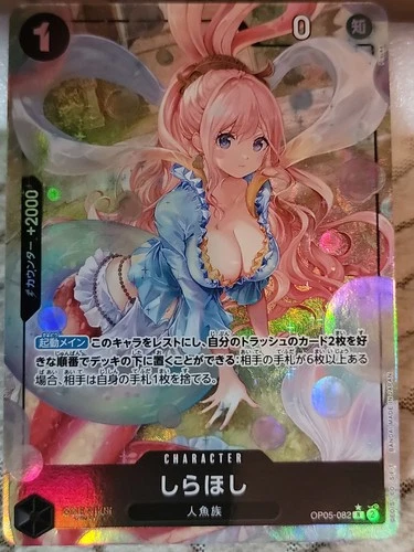 しらほし (Alt Art)