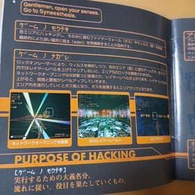 Rez Lesbian Dreamcast Shooting DC Japan k2