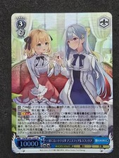 Bianco Nero Fujimi Fantasia Bunko 2, Anispha & Euphyllia, Ftt/W120-124S SR, JP