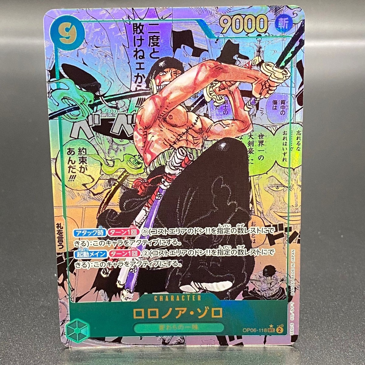 One Piece Card Game Roronoa Zoro Parallel Rare Manga Art One Piece Card Game Roronoa Zoro Parallel Rare Manga Art