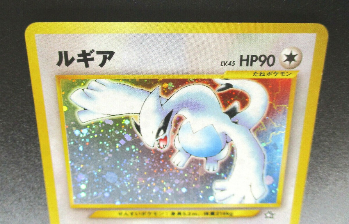 Lugia LV45 HP90 No.217 Holo Japanese Pokemon card 1996 vintage | eBay