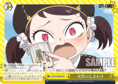 SPY/S106-027 CC Becky Blackbell Spy x Family Weiss Schwarz | eBay