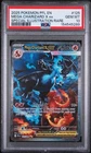 2025 POKEMON PFL EN-PHANTASMAL FLAMES #125 MEGA CHARIZARD X EX PSA 10