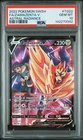 2022 POKEMON SWORD & SHIELD ASTRAL RADIANCE #TG22 FULL ART/ZAMAZENTA V PSA 10