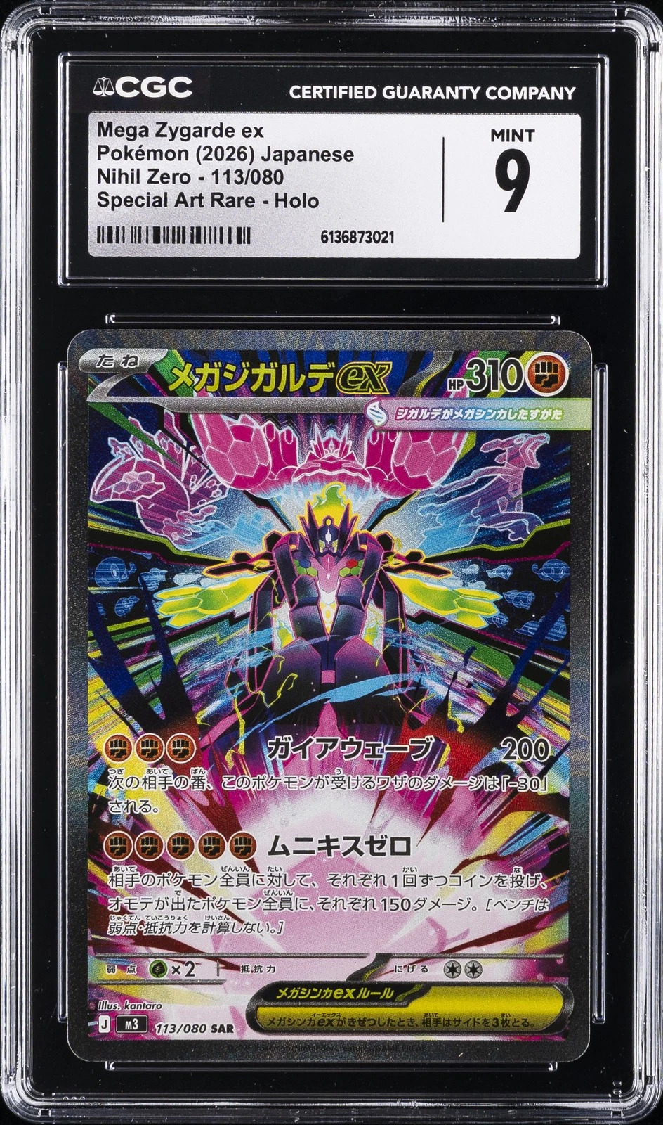 2026 POKEMON JAPANESE NIHIL ZERO SPECIAL ART RARE #113 MEGA ZYGARDE EX CGC 9