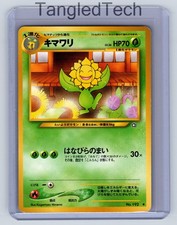 Pokemon Sunflora Gold, Silver, to a New World... Vintage Old Back Japanese LP