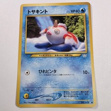 Japanese Goldeen No. 118 Neo Revelation - Common Pokemon Card - MP