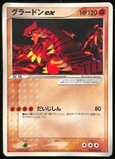Groudon #27/ADV-P Prices | Pokemon Japanese Promo | Pokemon Cards