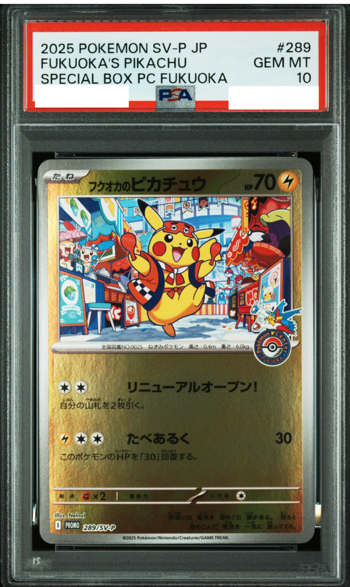 ポケモンカードゲーム Fukuoka's Pikachu #289 PSA 10 PSA 10 Fukuoka's Pikachu 289/SV-P Pokemon Center Fukuoka SP Promo