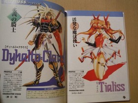 D Langrisser Iii Strategy Guidebook Sega Saturn 3 Langrisseriii 1996 First Editi