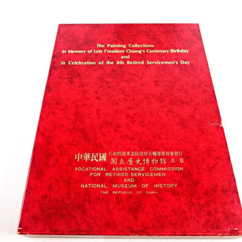 The Painting Collections in Memory of Late President Chiang's Centenary Birthday - Picture 4 of 16