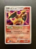 Charizard Holo DPBP#006 1st Edition DP3 Secret Wonders Japanese Pokemon 2007
