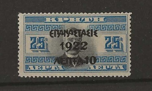 Grecia (Creta) 1922 - 25 Dr Sobreimpresión ALTO COMISIONADO ALEXANDROS ZAIMIS M Bisagras