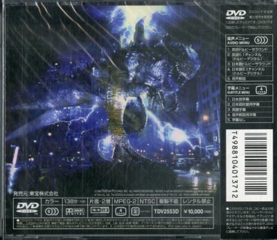 邦画・日本映画 LDBOX  GODZILLA Godzilla Raids Again | Music Box Theatre