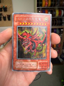 Japanese Slifer the Sky Dragon | eBay