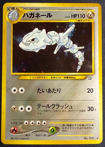 Steelix (JP)