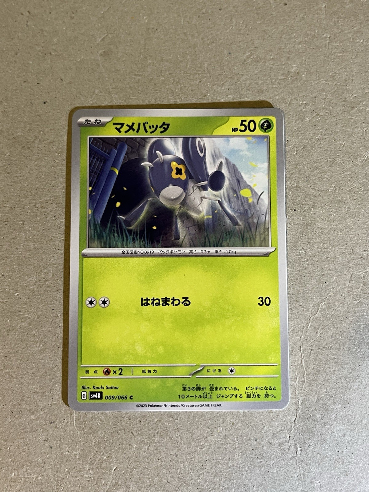 Pokemon Japanese SV4K Ancient Roar 009/066 C Nymble