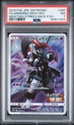 2019 POKEMON JAPANESE MEWTWO STRIKES BACK FULL ART/ARMORED MEWTWO PSA 7