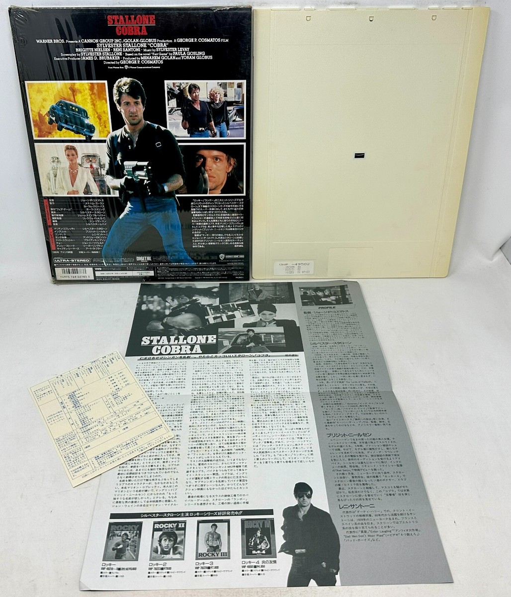 Cobra Japanese Import Video High Density VHD Disc Movie