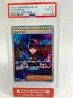 PSA 10 Cassiopeia SAR 091/064 SV6a Night Wanderer - Pokemon Card Japanese