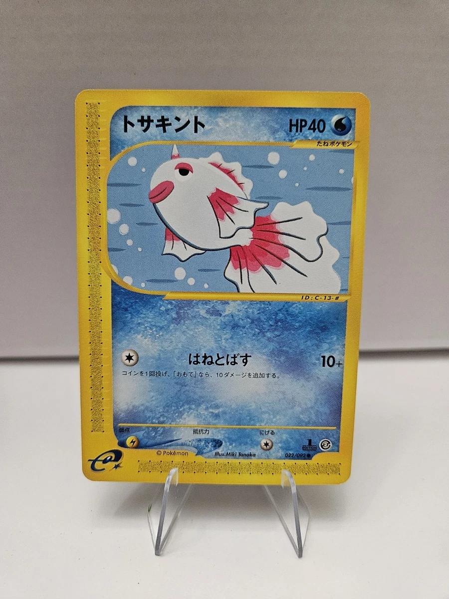 トサキント 022/092 1st Edition 022/092 PSA10 Goldeen 022/092 The Town on No Map for sale | eBay