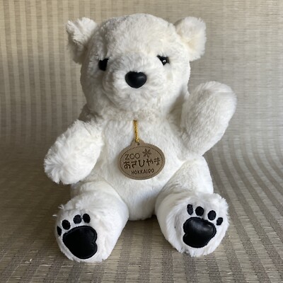 Hokkaido Zoo Polar Bear Cub Plush 8'' Babu Stuffed Animal Asahiyama Japan Import