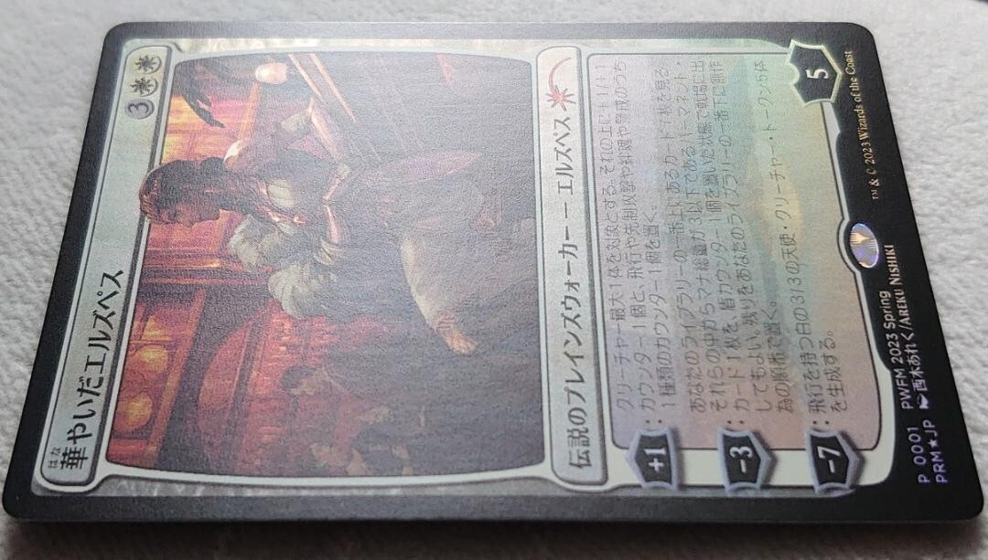 MTG Elspeth Resplendent Foil Japanese Planeswalker Friendly Match