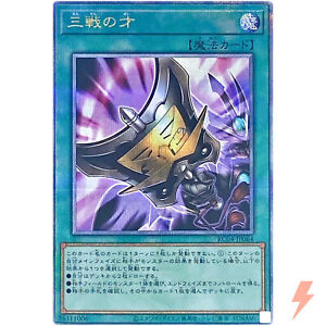 Triple Tactics Talent | eBay Triple Tactics Talent | eBay