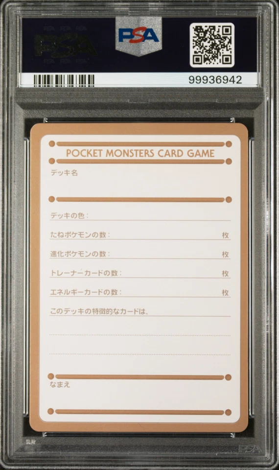 PSA 8 My Deck Memo Card Pikachu Squirtle Charmander Pokemon Japanese Promo 1996 - Image 2 of 2