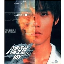 Jay Chou The Eight Dimensions Taiwan CD DVD for sale online | eBay