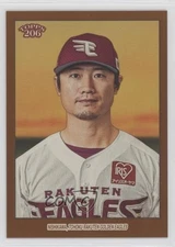 2023 Topps 206 NPB Nippon Professional Baseball Brown Haruki Nishikawa #73 08k5