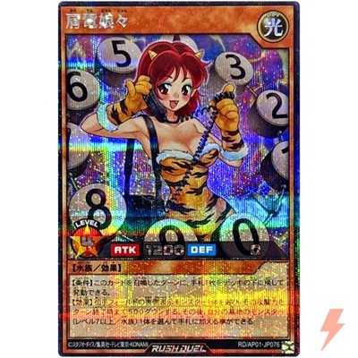 Brick Phone Nyan Nyan - Secret Rare RD/AP01-JP076 - YuGiOh Rush Duel