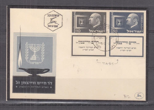ISRAEL,1952 President Weizmann Mourning pair with Tabs, First Day cover.